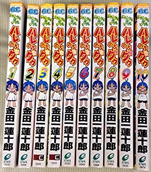 超人気の ジャングルはいつもハレのちグゥ コミック 全10巻完結セット ガンガンコミックス 最新コレックション Medexworldwide Com