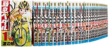 【中古】(非常に良い）弱虫ペダル コミック 1-35巻セット (少年チャンピオン・コミックス)【メーカー名】秋田書店【メーカー型番】【ブランド名】【商品説明】 こちらの商品は中古品となっております。 画像はイメージ写真ですので 商品のコンディション・付属品の有無については入荷の度異なります。 買取時より付属していたものはお付けしておりますが付属品や消耗品に保証はございません。 商品ページ画像以外の付属品はございませんのでご了承下さいませ。 中古品のため使用に影響ない程度の使用感・経年劣化（傷、汚れなど）がある場合がございます。 また、中古品の特性上ギフトには適しておりません。 製品に関する詳細や設定方法は メーカーへ直接お問い合わせいただきますようお願い致します。 当店では初期不良に限り 商品到着から7日間は返品を受付けております。 他モールとの併売品の為 完売の際はご連絡致しますのでご了承ください。 プリンター・印刷機器のご注意点 インクは配送中のインク漏れ防止の為、付属しておりませんのでご了承下さい。 ドライバー等ソフトウェア・マニュアルはメーカーサイトより最新版のダウンロードをお願い致します。 ゲームソフトのご注意点 特典・付属品・パッケージ・プロダクトコード・ダウンロードコード等は 付属していない場合がございますので事前にお問合せ下さい。 商品名に「輸入版 / 海外版 / IMPORT 」と記載されている海外版ゲームソフトの一部は日本版のゲーム機では動作しません。 お持ちのゲーム機のバージョンをあらかじめご参照のうえ動作の有無をご確認ください。 輸入版ゲームについてはメーカーサポートの対象外です。 DVD・Blu-rayのご注意点 特典・付属品・パッケージ・プロダクトコード・ダウンロードコード等は 付属していない場合がございますので事前にお問合せ下さい。 商品名に「輸入版 / 海外版 / IMPORT 」と記載されている海外版DVD・Blu-rayにつきましては 映像方式の違いの為、一般的な国内向けプレイヤーにて再生できません。 ご覧になる際はディスクの「リージョンコード」と「映像方式※DVDのみ」に再生機器側が対応している必要があります。 パソコンでは映像方式は関係ないため、リージョンコードさえ合致していれば映像方式を気にすることなく視聴可能です。 商品名に「レンタル落ち 」と記載されている商品につきましてはディスクやジャケットに管理シール（値札・セキュリティータグ・バーコード等含みます）が貼付されています。 ディスクの再生に支障の無い程度の傷やジャケットに傷み（色褪せ・破れ・汚れ・濡れ痕等）が見られる場合がありますので予めご了承ください。 2巻セット以上のレンタル落ちDVD・Blu-rayにつきましては、複数枚収納可能なトールケースに同梱してお届け致します。 トレーディングカードのご注意点 当店での「良い」表記のトレーディングカードはプレイ用でございます。 中古買取り品の為、細かなキズ・白欠け・多少の使用感がございますのでご了承下さいませ。 再録などで型番が違う場合がございます。 違った場合でも事前連絡等は致しておりませんので、型番を気にされる方はご遠慮ください。 ご注文からお届けまで 1、ご注文⇒ご注文は24時間受け付けております。 2、注文確認⇒ご注文後、当店から注文確認メールを送信します。 3、お届けまで3-10営業日程度とお考え下さい。 　※海外在庫品の場合は3週間程度かかる場合がございます。 4、入金確認⇒前払い決済をご選択の場合、ご入金確認後、配送手配を致します。 5、出荷⇒配送準備が整い次第、出荷致します。発送後に出荷完了メールにてご連絡致します。 　※離島、北海道、九州、沖縄は遅れる場合がございます。予めご了承下さい。 当店ではすり替え防止のため、シリアルナンバーを控えております。 万が一、違法行為が発覚した場合は然るべき対応を行わせていただきます。 お客様都合によるご注文後のキャンセル・返品はお受けしておりませんのでご了承下さい。 電話対応は行っておりませんので、ご質問等はメッセージまたはメールにてお願い致します。