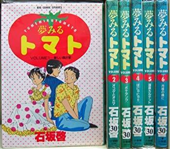 【中古】「非常に良い」夢みるトマト 全6巻完結 (ビッグコミックス) [マーケットプレイス コミックセット]【メーカー名】小学館【メーカー型番】【ブランド名】【商品説明】この度は当商品をご覧いただき、誠にありがとうございます。 商品状態について 中古品としては使用感が少なく、全体的にきれいな状態です。 初期不良について 当店では、商品到着後1週間以内にご連絡をいただいた初期不良につきましては、 返品・交換・修理にて対応させていただいております。 万が一不具合がございました場合は、お早めにご連絡ください。 商品の色味について お使いのモニター設定やお部屋の照明環境等により、 実際の商品と色味が異なって見える場合がございます。 あらかじめご了承くださいますようお願いいたします。 在庫について 当商品は他モールとの併売商品となっております。 そのため、ご注文のタイミングによっては在庫切れとなる場合がございます。 その際は、速やかにご連絡させていただきますので、あらかじめご了承ください。 発送について ご注文確認後、順次発送の手配を行っております。 お届けまでの目安は、3-10日程度となります。 ご注文からお届けまでの流れ 1．ご注文 　ご注文は24時間受け付けております。 2．ご注文確認 　ご注文後、当店よりご注文確認メールをお送りいたします。 3．発送準備期間 　お届けまで3-10営業日程度を目安にお考えください。 　※海外在庫品の場合は、3週間程度お時間をいただく場合がございます。 4．ご入金確認 　前払い決済をご選択の場合は、ご入金確認後に発送手配を行います。 5．出荷 　配送準備が整い次第、商品を出荷いたします。 　発送後は、出荷完了メールにてご案内いたします。 ご注意事項 ・お客様都合によるご注文後のキャンセル・返品はお受けしておりません。 ・誠に恐れ入りますが、電話での対応は行っておりません。 　ご質問やお問い合わせは、メッセージまたはメールにてお願いいたします。 ご不明な点がございましたら、お気軽にお問い合わせください。 最後までお読みいただき、誠にありがとうございます。