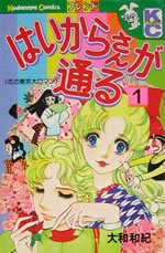 楽天市場】はいからさんが通る 全巻の通販 楽天市場】はいからさんが通る 全巻の通販