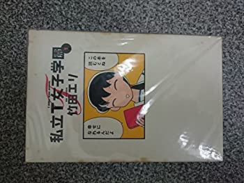 【中古】私立T女子学園 全10巻完結(Young jump comics) マーケットプレイス コミックセット