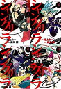 【中古】「非常に良い」シャングリ・ラ コミック 1-4巻セット (角川コミックス・エース )