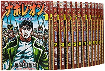 アウトレット送料無料 ナポレオン 獅子の時代 コミック 全15巻完結セット ヤングキングコミックス 年最新海外 Www Brianhornback Com アウトレット送料無料 ナポレオン 獅子の時代 コミック 全15巻完結セット ヤングキングコミックス 年最新海外 Www Brianhornback Com