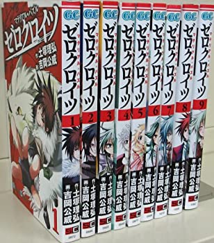 （非常に良い）マテリアル・パズル ゼロクロイツ コミック 全9巻完結セット (ガンガンコミックス)