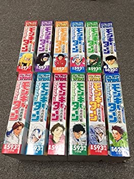 楽天オマツリライフ別館【中古】モンキーターン コミック 全12巻完結セット （My First WIDE）