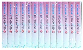 欠品5月下旬入荷 花のあすか組 コミック 全13巻完結セット コミック版高口里純文庫 Offクーポンget その他本 雑誌 コミック Www Tripseller In 欠品5月下旬入荷 花のあすか組 コミック 全13巻完結セット コミック版高口里純文庫 Offクーポンget その他本 雑誌 コミック Www Tripseller In