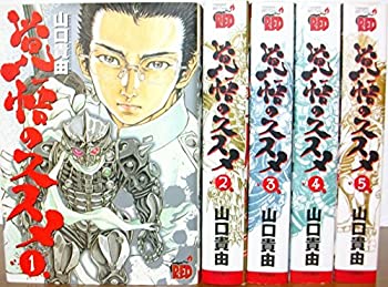 【中古】（非常に良い）覚悟のススメ 新装版 コミック 全5巻完結セット (チャンピオンREDコミックス)