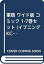 【中古】（非常に良い）軍鶏 ワイド版 コミック 1-7巻セット (イブニングKCDX)