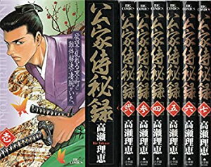 【中古】「非常に良い」公家侍秘録 コミック 1-7巻セット (ビッグコミックス)