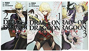 【中古】ドラッグ オン ドラグーン 死ニ至ル赤 コミック 全3巻完結セット (ヤングガンガンコミックス)