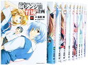 【中古】「非常に良い」新世紀エヴァンゲリオン 碇シンジ育成計画 コミック 1-17巻セット (カドカワコミックス・エース)