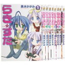 【中古】「非常に良い」らき☆すた 1~最新巻ーケットプレイス コミックセット