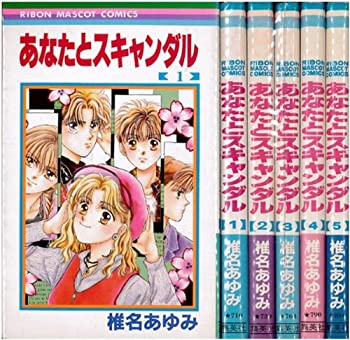 【中古】「非常に良い」あなたとスキャンダル 全5巻完結 (りぼんマスコットコミックス ) [マーケットプレイスセット]【メーカー名】集英社【メーカー型番】【ブランド名】【商品説明】この度は当商品をご覧いただき、誠にありがとうございます。 商品状態について 中古品としては使用感が少なく、全体的にきれいな状態です。 初期不良について 当店では、商品到着後1週間以内にご連絡をいただいた初期不良につきましては、 返品・交換・修理にて対応させていただいております。 万が一不具合がございました場合は、お早めにご連絡ください。 商品の色味について お使いのモニター設定やお部屋の照明環境等により、 実際の商品と色味が異なって見える場合がございます。 あらかじめご了承くださいますようお願いいたします。 在庫について 当商品は他モールとの併売商品となっております。 そのため、ご注文のタイミングによっては在庫切れとなる場合がございます。 その際は、速やかにご連絡させていただきますので、あらかじめご了承ください。 発送について ご注文確認後、順次発送の手配を行っております。 お届けまでの目安は、3-10日程度となります。 ご注文からお届けまでの流れ 1．ご注文 　ご注文は24時間受け付けております。 2．ご注文確認 　ご注文後、当店よりご注文確認メールをお送りいたします。 3．発送準備期間 　お届けまで3-10営業日程度を目安にお考えください。 　※海外在庫品の場合は、3週間程度お時間をいただく場合がございます。 4．ご入金確認 　前払い決済をご選択の場合は、ご入金確認後に発送手配を行います。 5．出荷 　配送準備が整い次第、商品を出荷いたします。 　発送後は、出荷完了メールにてご案内いたします。 ご注意事項 ・お客様都合によるご注文後のキャンセル・返品はお受けしておりません。 ・誠に恐れ入りますが、電話での対応は行っておりません。 　ご質問やお問い合わせは、メッセージまたはメールにてお願いいたします。 ご不明な点がございましたら、お気軽にお問い合わせください。 最後までお読みいただき、誠にありがとうございます。