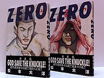 【中古】「非常に良い」ZERO 全2巻完結 (Big spirits comics special) [マーケットプレイスセット]