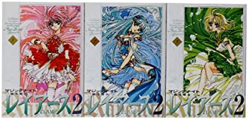 【中古】魔法騎士レイアース2 新装版全3巻 完結セット