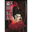 楽天オマツリライフ別館【中古】織田信長 全3巻完結 （SPコミックス） [マーケットプレイスコミックセット]