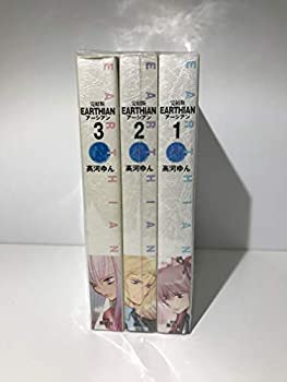 楽天オマツリライフ別館【中古】完結版 アーシアン 全3巻完結 [マーケットプレイスセット]