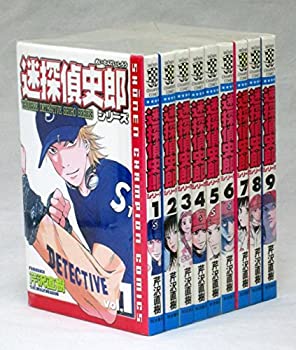 【中古】迷探偵史郎シリーズ 全9巻完結 [マーケットプレイス コミックセット]