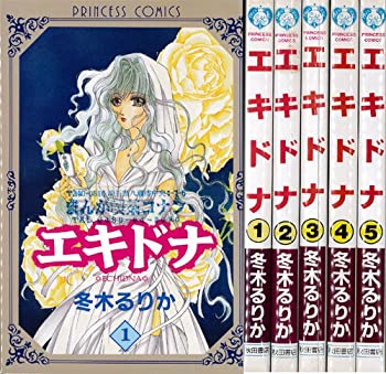 【中古】エキドナ 全5巻完結 [マーケットプレイス コミックセット]