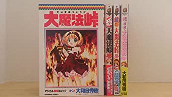【中古】「非常に良い」大魔法峠 コミック 1-4巻セット (角川コミックス・エース )
