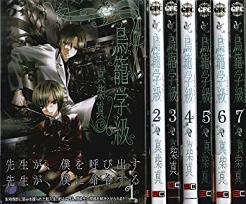 【中古】「非常に良い」鳥篭学級 コミック 全7巻完結セット (Gファンタジーコミックス)【メーカー名】スクウェア・エニックス【メーカー型番】【ブランド名】【商品説明】この度は当商品をご覧いただき、誠にありがとうございます。 商品状態について 中古品としては使用感が少なく、全体的にきれいな状態です。 初期不良について 当店では、商品到着後1週間以内にご連絡をいただいた初期不良につきましては、 返品・交換・修理にて対応させていただいております。 万が一不具合がございました場合は、お早めにご連絡ください。 商品の色味について お使いのモニター設定やお部屋の照明環境等により、 実際の商品と色味が異なって見える場合がございます。 あらかじめご了承くださいますようお願いいたします。 在庫について 当商品は他モールとの併売商品となっております。 そのため、ご注文のタイミングによっては在庫切れとなる場合がございます。 その際は、速やかにご連絡させていただきますので、あらかじめご了承ください。 発送について ご注文確認後、順次発送の手配を行っております。 お届けまでの目安は、3-10日程度となります。 ご注文からお届けまでの流れ 1．ご注文 　ご注文は24時間受け付けております。 2．ご注文確認 　ご注文後、当店よりご注文確認メールをお送りいたします。 3．発送準備期間 　お届けまで3-10営業日程度を目安にお考えください。 　※海外在庫品の場合は、3週間程度お時間をいただく場合がございます。 4．ご入金確認 　前払い決済をご選択の場合は、ご入金確認後に発送手配を行います。 5．出荷 　配送準備が整い次第、商品を出荷いたします。 　発送後は、出荷完了メールにてご案内いたします。 ご注意事項 ・お客様都合によるご注文後のキャンセル・返品はお受けしておりません。 ・誠に恐れ入りますが、電話での対応は行っておりません。 　ご質問やお問い合わせは、メッセージまたはメールにてお願いいたします。 ご不明な点がございましたら、お気軽にお問い合わせください。 最後までお読みいただき、誠にありがとうございます。
