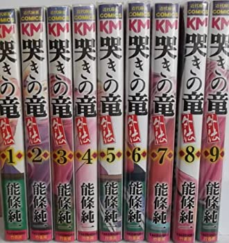 【中古】哭きの竜・外伝 コミック 全9巻完結セット (近代麻雀コミックス)