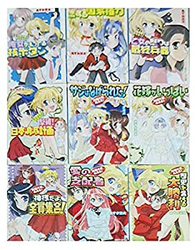 【中古】総理大臣のえる! 文庫 1-9巻セット (角川スニーカー文庫)