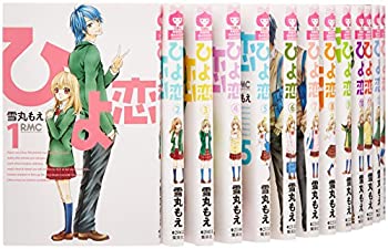 【中古】ひよ恋 コミック 全14巻完結セット (りぼんマスコットコミックス)