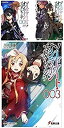 【中古】ソードアート・オンライン プログレッシブ 文庫 1-3巻セット (電撃文庫)