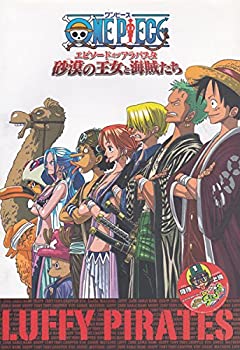 【中古】（非常に良い）映画パンフレット「ワンピース 砂漠の王女と海賊たち」 2007年発行 パンフレット