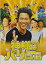 【中古】【映画パンフレット】 神様はバリにいる 監督 李闘士男 3,480円