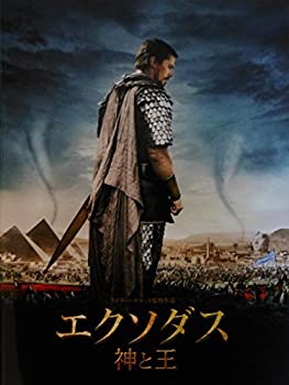 【中古】（非常に良い）【映画パンフレット】　エクソダス：神と王　EXODUS: Gods and Kings