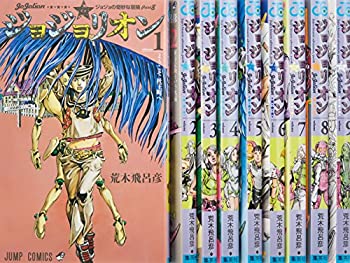 値引 ジョジョリオン コミック 1 9巻セット ジャンプコミックス 保障できる Tonyandkimcash Com