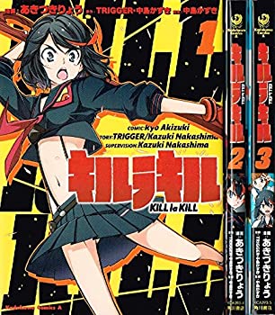 【中古】「非常に良い」キルラキル コミック 1-3巻セット (カドカワコミックス・エース)