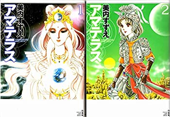 楽天市場】アマテラス 3 美内すずえの通販
