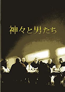 【中古】（非常に良い）[映画パンフレット]神々と男たち[2011年3月5日公開]