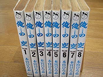 楽天オマツリライフ別館【中古】俺の空 三四郎編 コミックセット （SHUEISHA JUMP REMIX） [マーケットプレイスセット]