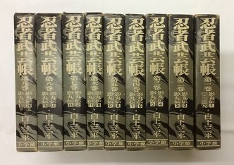 楽天オマツリライフ別館【中古】忍者武芸帳 [マーケットプレイス コミックセット]