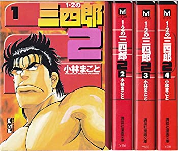中古 1 2の三四郎2 全4巻完結 文庫版 講談社漫画文庫 マーケットプレイス 全4巻完結 コミックセット オマツリライフ別館