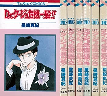 楽天オマツリライフ別館【中古】Dr.クージョ危機一髪! ! 全6巻完結 [マーケットプレイスコミックセット]