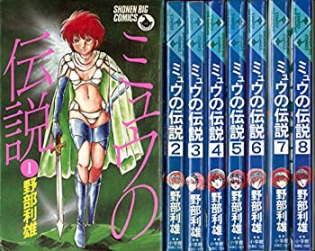 楽天オマツリライフ別館【中古】ミュウの伝説 全8巻完結 [マーケットプレイスセット]