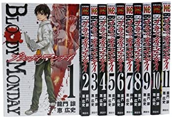 ブラッディ マンデイ みんな探してる人気モノ ブラッディ マンデイ 本 雑誌 コミック ブラッディ マンデイ みんな探してる人気モノ ブラッディ マンデイ 本 雑誌 コミック