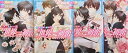 【中古】（非常に良い）世界一初恋 吉野千秋の場合 1-4巻セット (角川ルビー文庫)