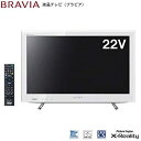 【中古】「非常に良い」ソニー 22V型 液晶 テレビ ブラビア KDL-22EX540-W ハイビジョン 2012年モデル