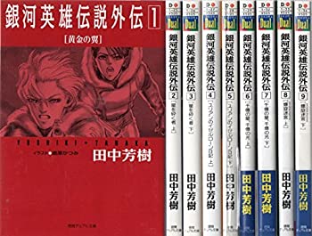 楽天市場】銀河英雄伝説文庫セットの通販 楽天市場】銀河英雄伝説文庫セットの通販