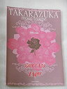 【中古】宝塚歌劇団・月組公演パンフレット　2001年　