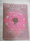 【中古】宝塚歌劇団・月組公演パンフレット　2001年　愛のソナタ/ESP!!　真琴つばさ　檀れい　紫吹淳