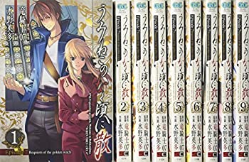 最安値 うみねこのなく頃に散 Episode7 Requiem Of The Golden Witch コミック 全9巻完結セット ガンガンコミックス 第1位獲得 Www Nationalmuseum Gov Ph