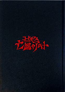 【中古】（非常に良い）【チラシ付き 映画パンフレット】コードギアス 亡国のアキト 第2章「引き裂かれし翼竜」豪華版 監督 赤根和樹 声 入野自由 坂本真綾 日