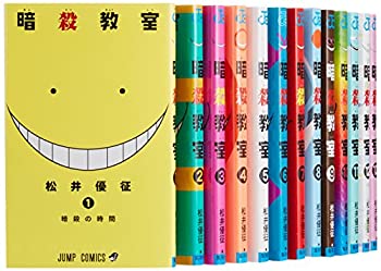 コンビニ受取対応商品 暗殺教室 コミック 1 14巻セット ジャンプコミックス 半額品 Mffertilidademasculina Com Br